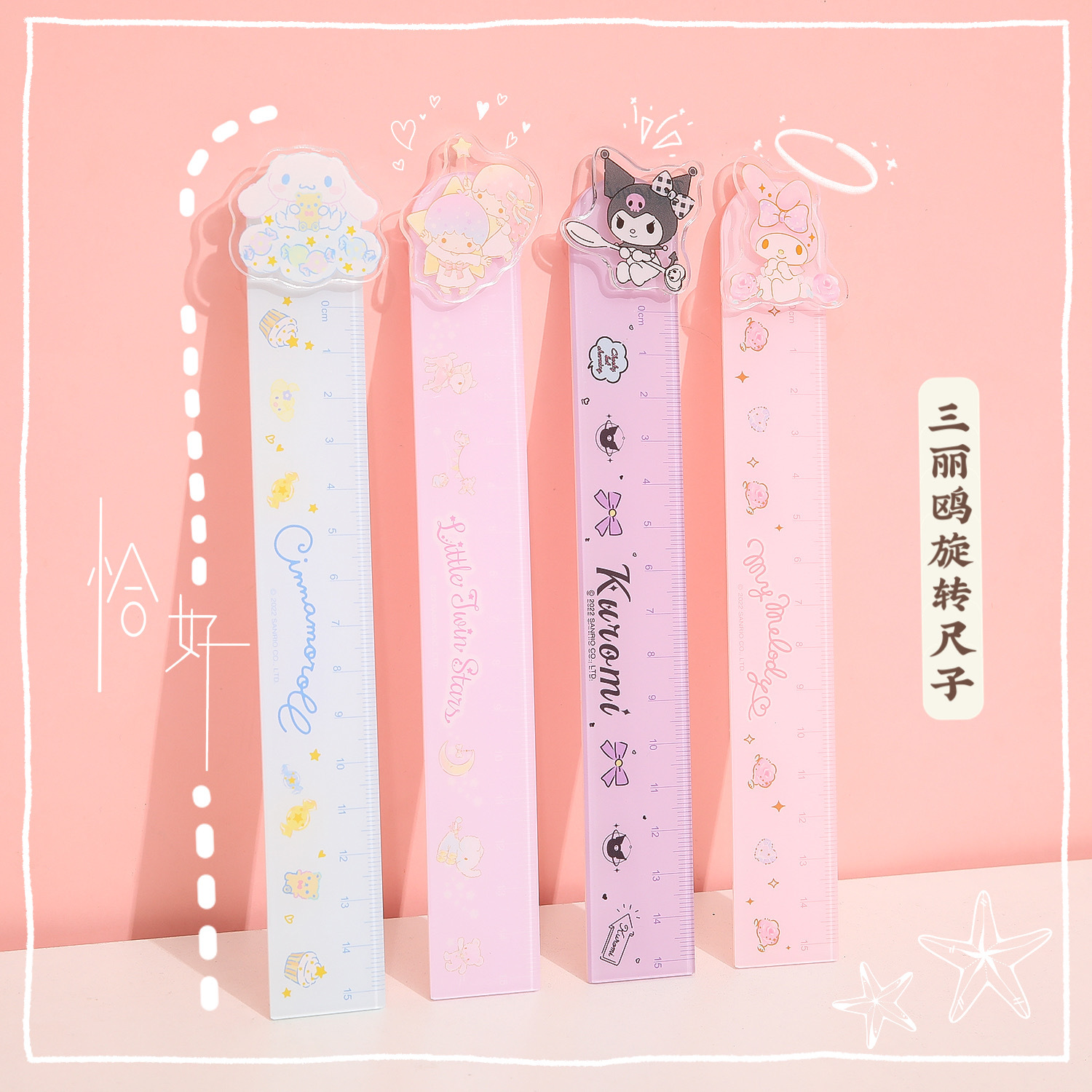 正版三丽鸥尺子卡通透明直尺玉桂狗库洛米可爱少女心中小学生文具