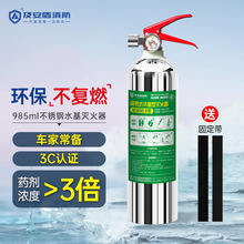 水基灭火器家用车载消防认证器材2公斤绿色环保