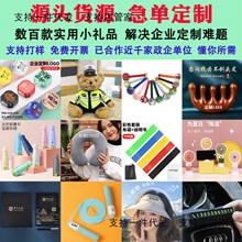 休闲娱乐送客户展会活动广告赠奖品公司宣传创意实用地推小礼品