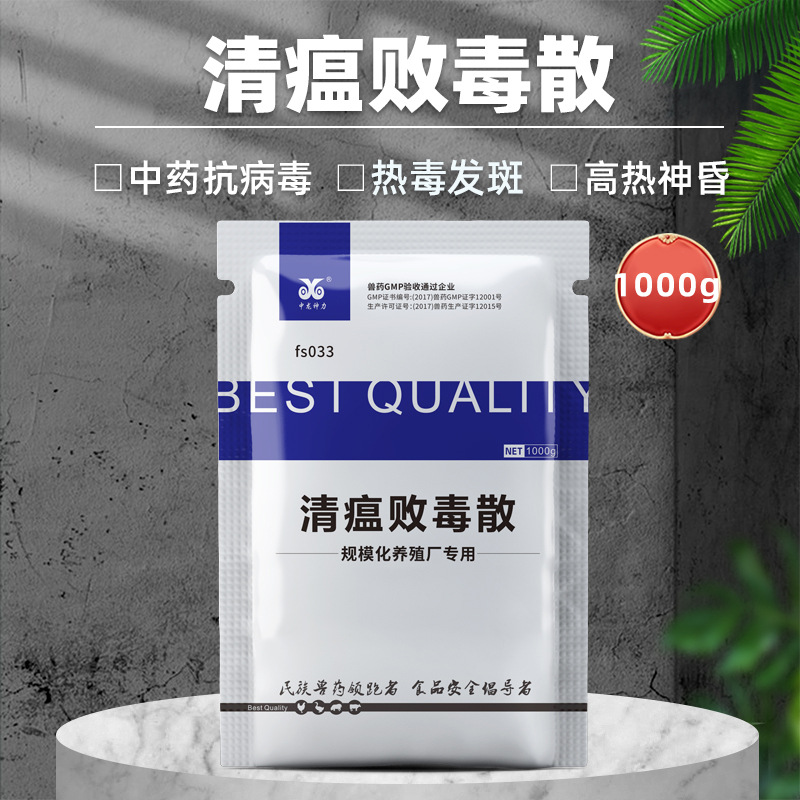 中龙神力兽药 清瘟散兽用猪牛羊兔禽鸡用抗病毒猪药-阿里巴巴