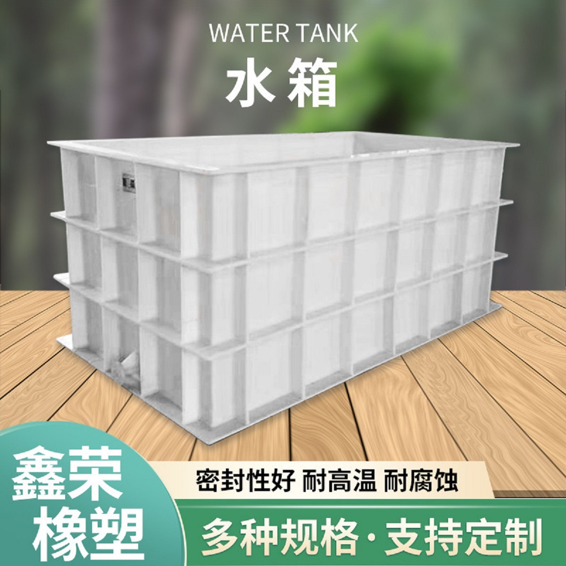 无毒聚乙烯聚丙烯焊接pe酸洗槽电镀槽pvc塑料水槽养殖鱼箱pp水箱