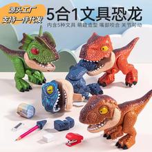 仿真恐龙创意文具五合一套装可DIY拆装模型玩具男孩女孩学习用品