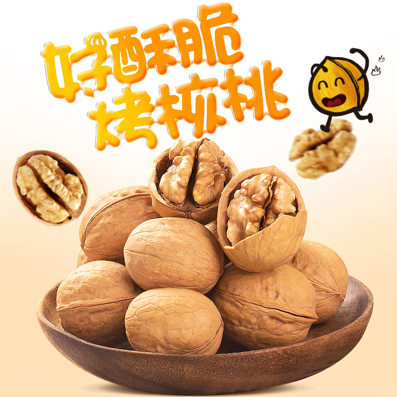 直播代发手剥烤核桃500g坚果炒货休闲零食奶香熟核桃草本味烤核桃