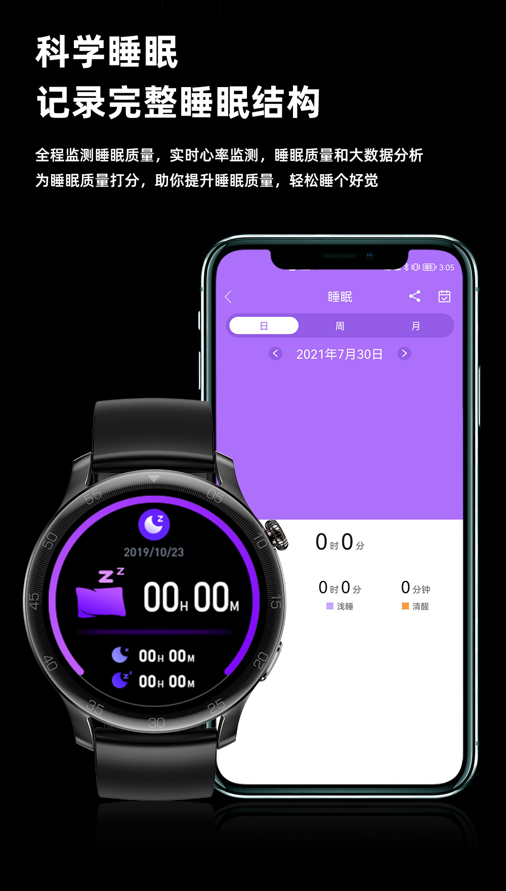 max2智能运动手环24小时心率血氧监测多运动功能久坐提醒信息推送