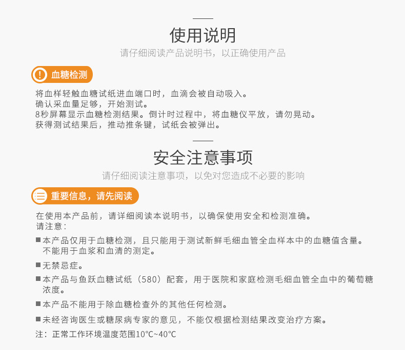 鱼跃580血糖测试仪家用医用糖仪血糖试纸自动精准血测血糖的仪器