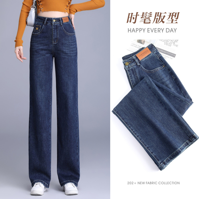 Counter Brand Wide-Leg Jeans for Women 23 Autumn New High-End Draping Women's Narrow Wide Leg Straight Jeans