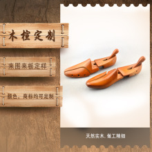 【鞋楦合集2】拉杆款专业荷木榉木鞋楦 可调节木楦定型鞋撑子