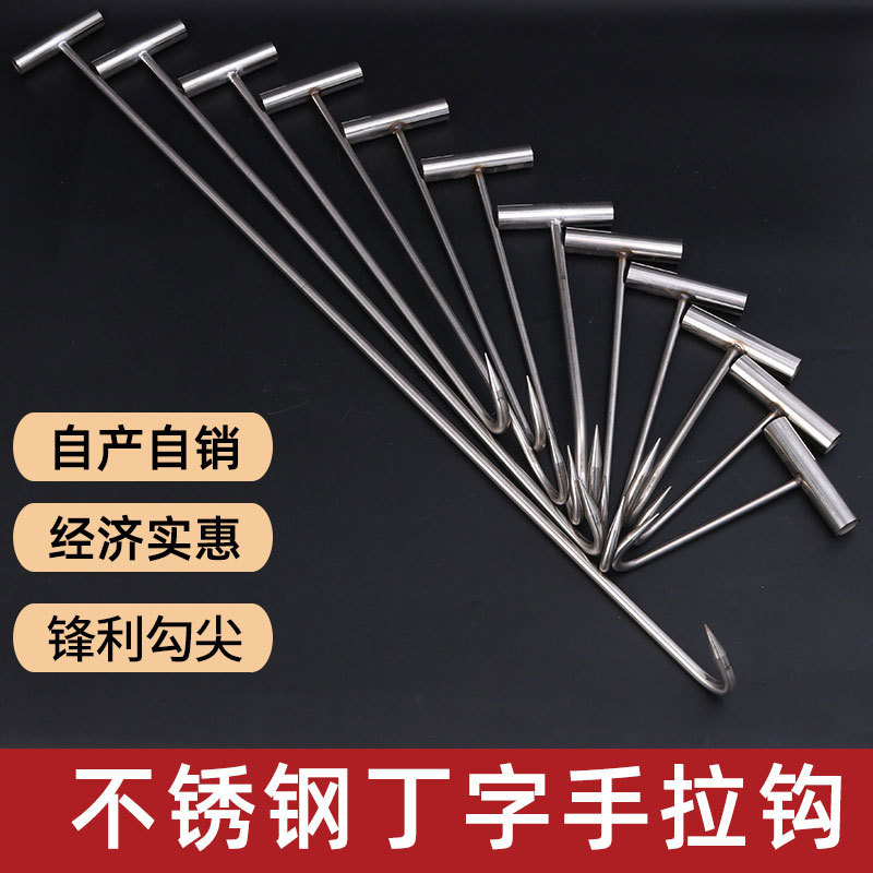 stainless steel t-shaped hand hook wholesale t-shaped pork hook meat hook hand hook beef and mutton hook