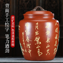 紫砂陶瓷茶叶罐密封防潮大容量复古密封茶罐罐中茶叶罐