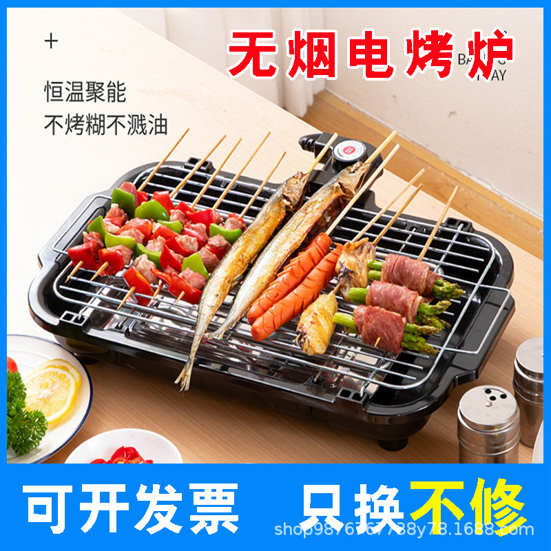 电烧烤炉家用电烧烤架烤盘烤串煎盘室内户外两用爆款无烟烤肉炉
