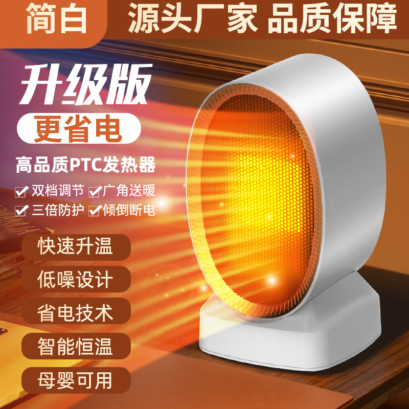 New Home Warm Air Blower Cross-Border Desktop Office Small Electric Heater Student Dormitory Gift Heater Wholesale