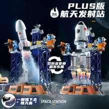 男孩探险队航空模型仿真拼装宇宙飞船星空投影声光喷雾火箭玩具