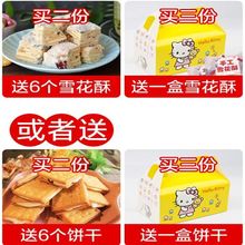 手工糕点零食网红牛扎饼干台湾口味孕妇无添加牛轧糖好吃的零食