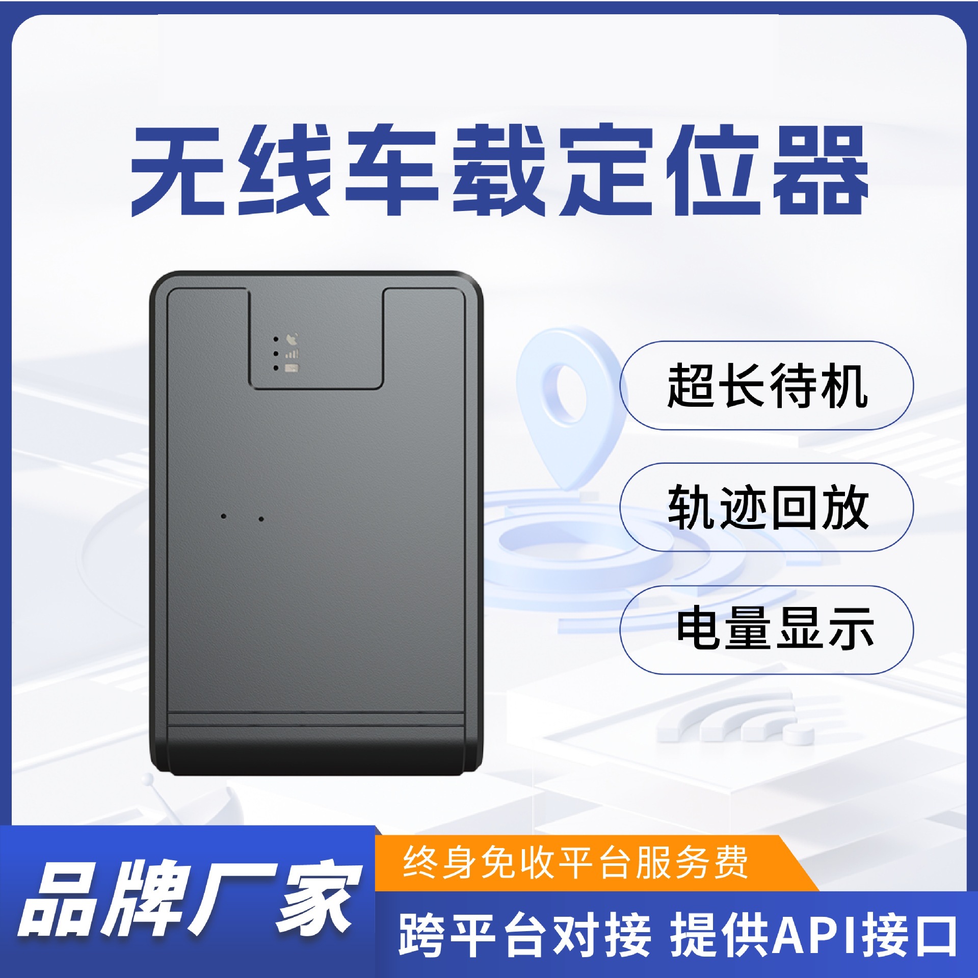 4g强磁无线车载gps定位器汽车租赁汽车金融运输车队管理超长待机