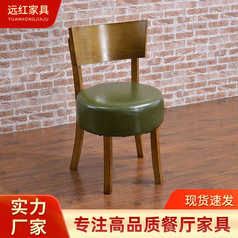 北欧实木温莎椅办公椅咖啡厅吧台现代简约休闲椅室内软垫实木椅子