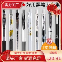 日本ZEBRA斑马中性笔jj15黑笔速干黑色水笔学霸刷题笔学生考试按