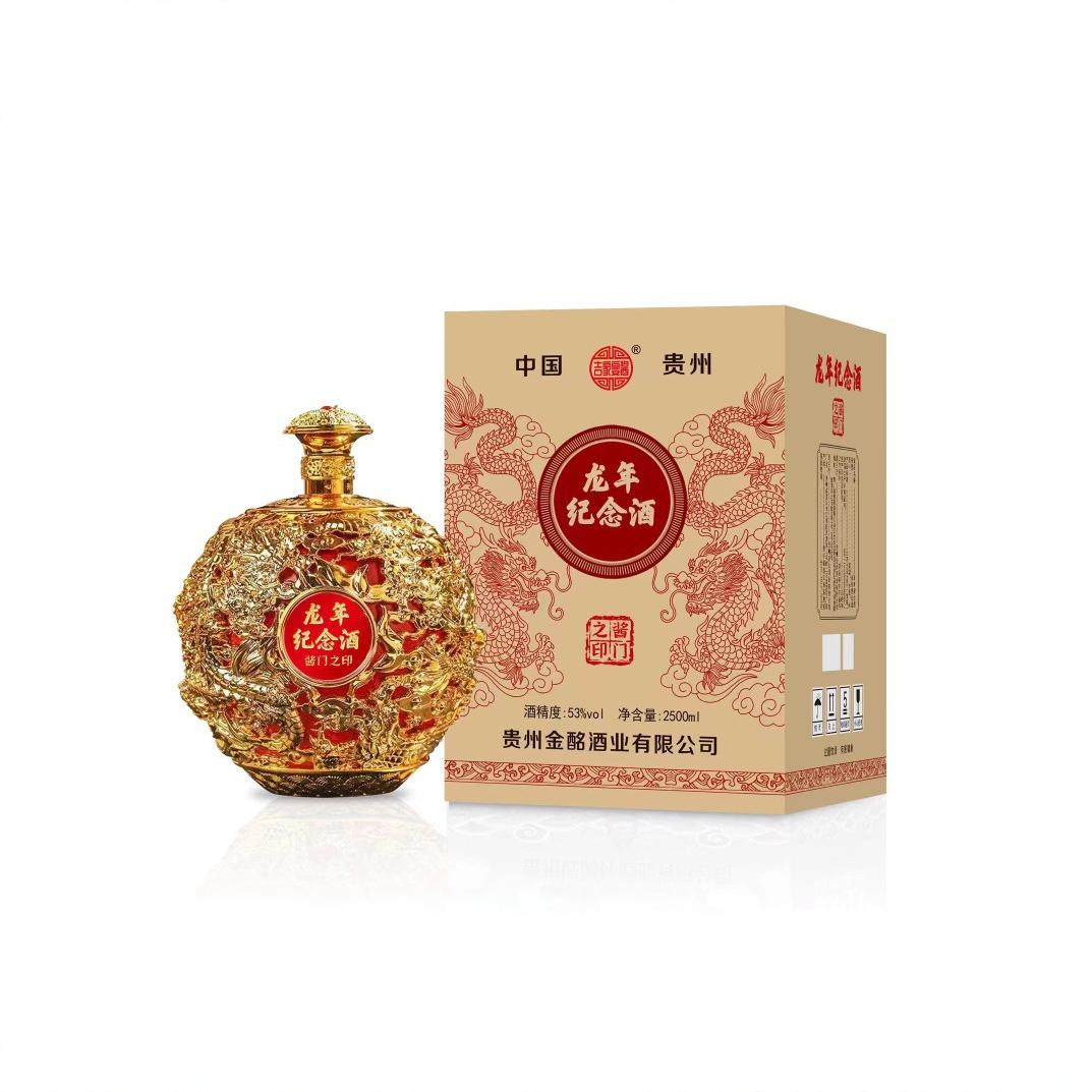 龙年纪念酒酱门之印白酒 一箱即一坛53度2500ml五斤装)白酒批发