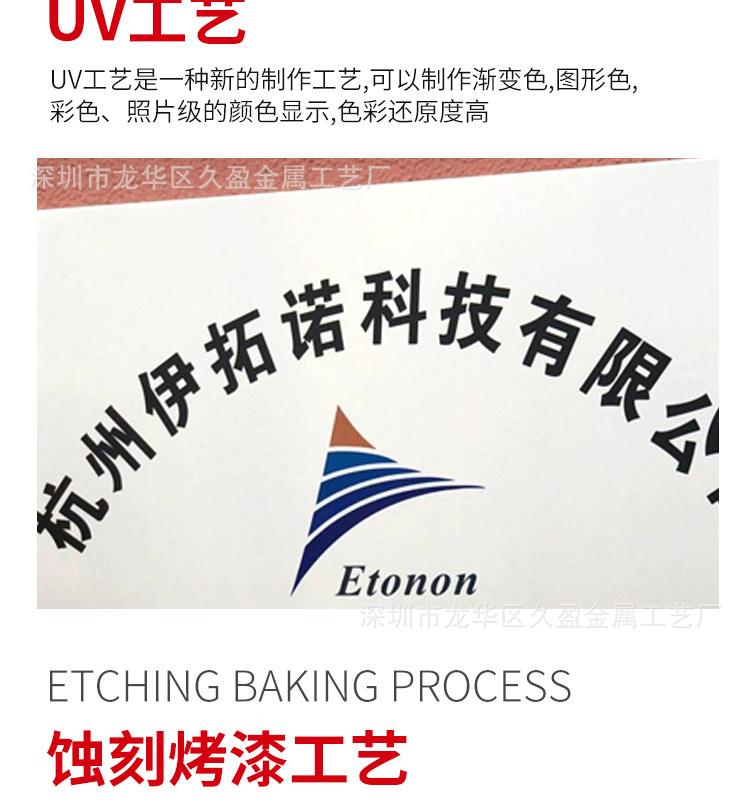 不锈钢竖式门牌拉丝钛金广告牌蚀刻uv文字图案加工金属铭牌