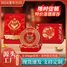 2024年龙年挂历中国红台历日历企业广告专版设计来图印刷定 制做
