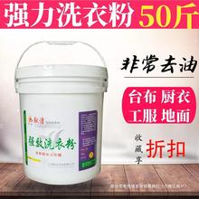 去去污油工业洗衣粉台布洗衣粉去油污工作服去大桶油粉厨房