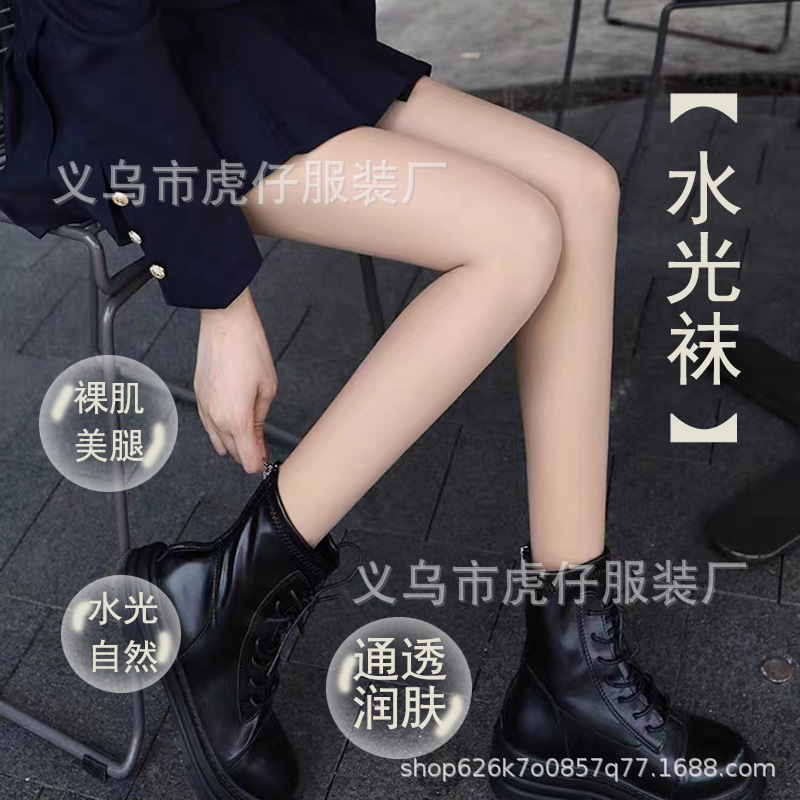 Water Light Socks Leggings Autumn and Winter Fleece-lined Thickened Superb Fleshcolor Pantynose Natural Nude Feel Pantyhose Outer Wear Mask One-Piece Trousers