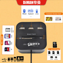 DM-HC64 SD/TF ATM ID Smart银行身份证报税USB智能读卡器3口HUB