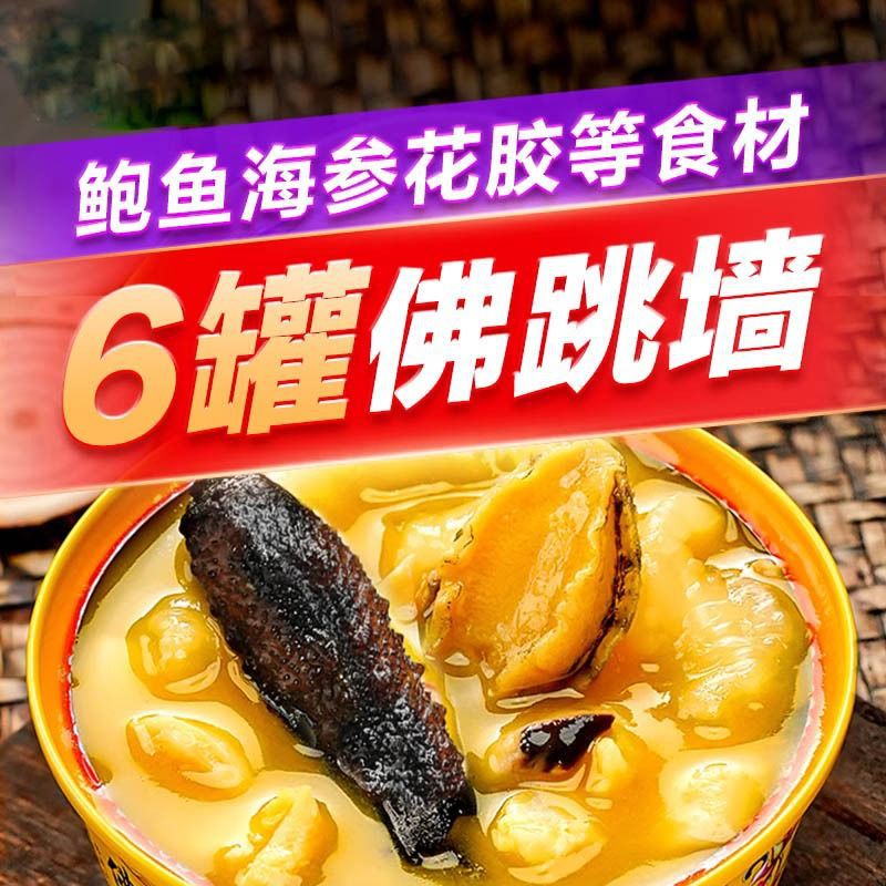 【tgc】金汤佛跳墙240g加热即食鲍鱼海参捞饭海鲜冷冻炖蛊罐顺丰
