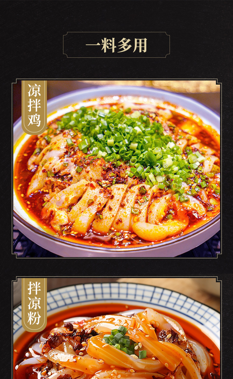 臻鲜四川甜辣凉拌鸡调料凉拌鸡调料香辣白切白斩鸡手撕鸡辣椒油