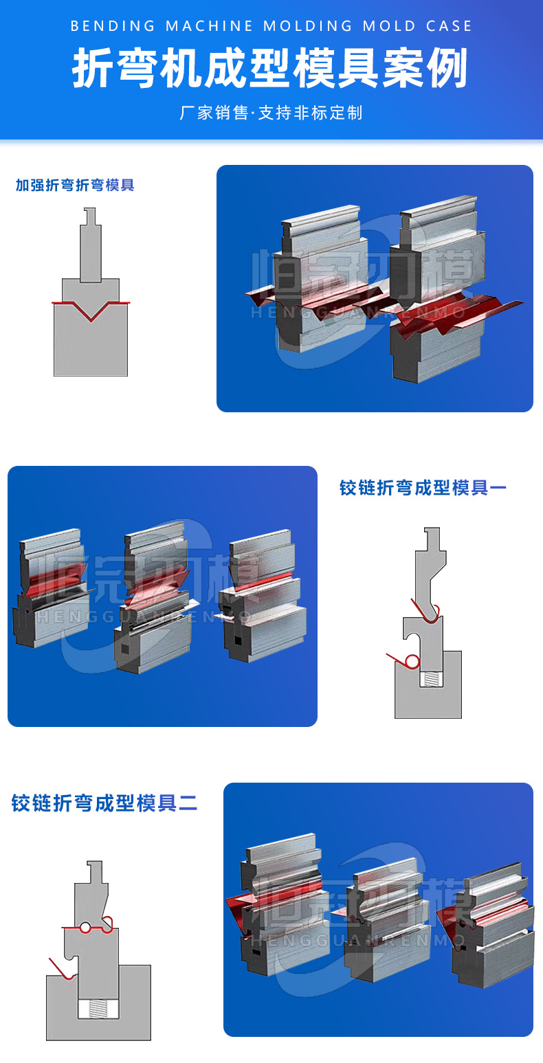 双v数控同芯下模非标上模圆弧门框折弯成型双v数控同芯上下模