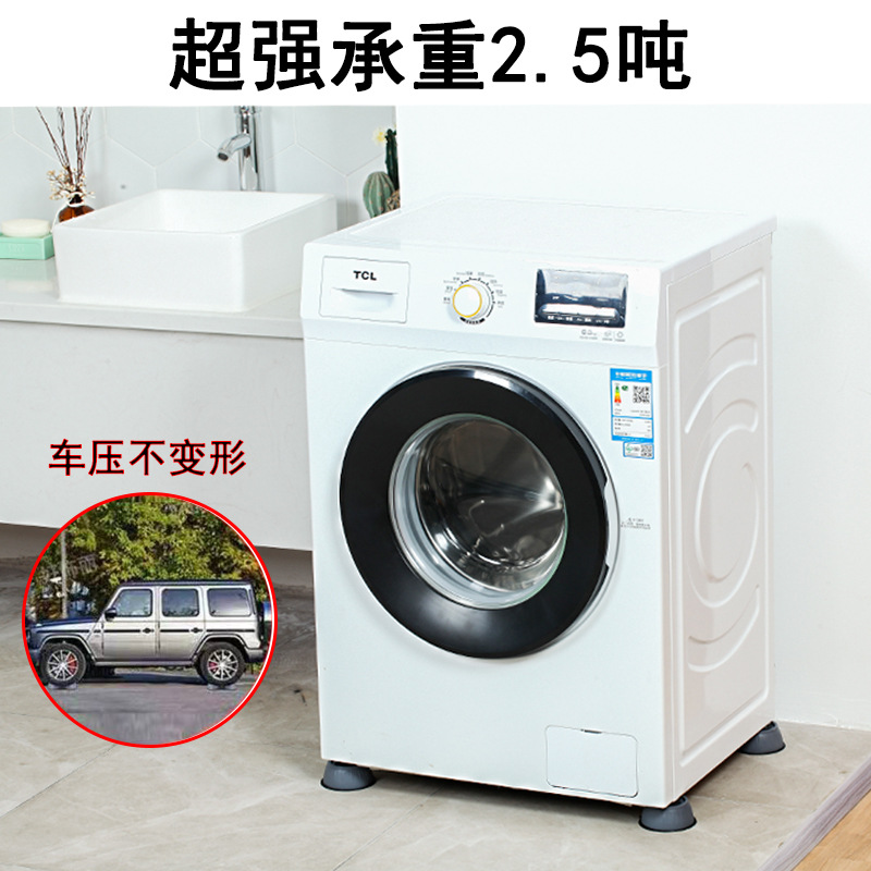 Factory Wholesale Washing Machine Foot Pad Non-Slip Anti-Vibration Pad Storage Rack Base Refrigerator Tripod Mute Stable