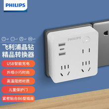 飞利浦（PHILIPS）晶钻魔方USB插座转换器  SPB4032W/93