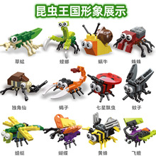 儿童创意DIY昆虫积木玩具盲盒小学生课堂奖品幼儿园生日伴手宇坤