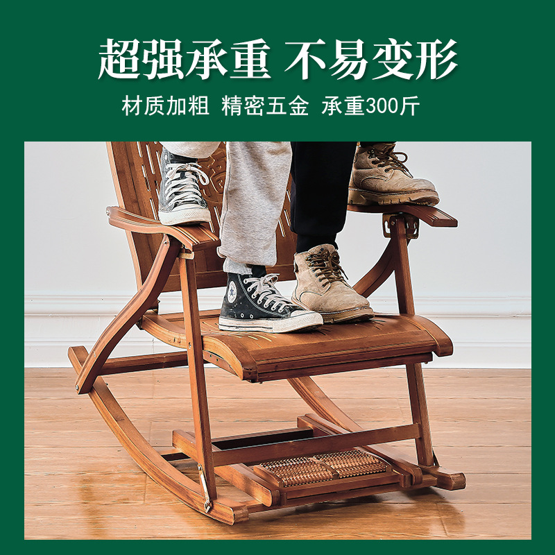 New Chinese Style Bamboo Rocking Chair Elderly Nap Recliner Balcony Enjoying the Cool Rocking Chair Summer Casual Rocking Chair Lunch Break Folding Chair