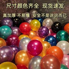 气球加厚1000个装包珠光大气球节日酒吧开业拱门生日装饰场景布置