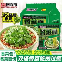 拌面炸酱奶油芝士蟹黄袋装香菜面泡面方便面速食同碗福白象火鸡