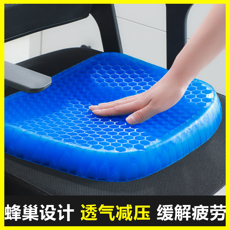 汽车用凝胶坐垫 多功能鸡蛋蜂窝冰垫清凉座垫 夏季透气办公室椅垫