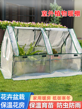 暖房花棚菜地温室虫寒植物支架暖房蔬菜花园花棚暖棚阳台晒