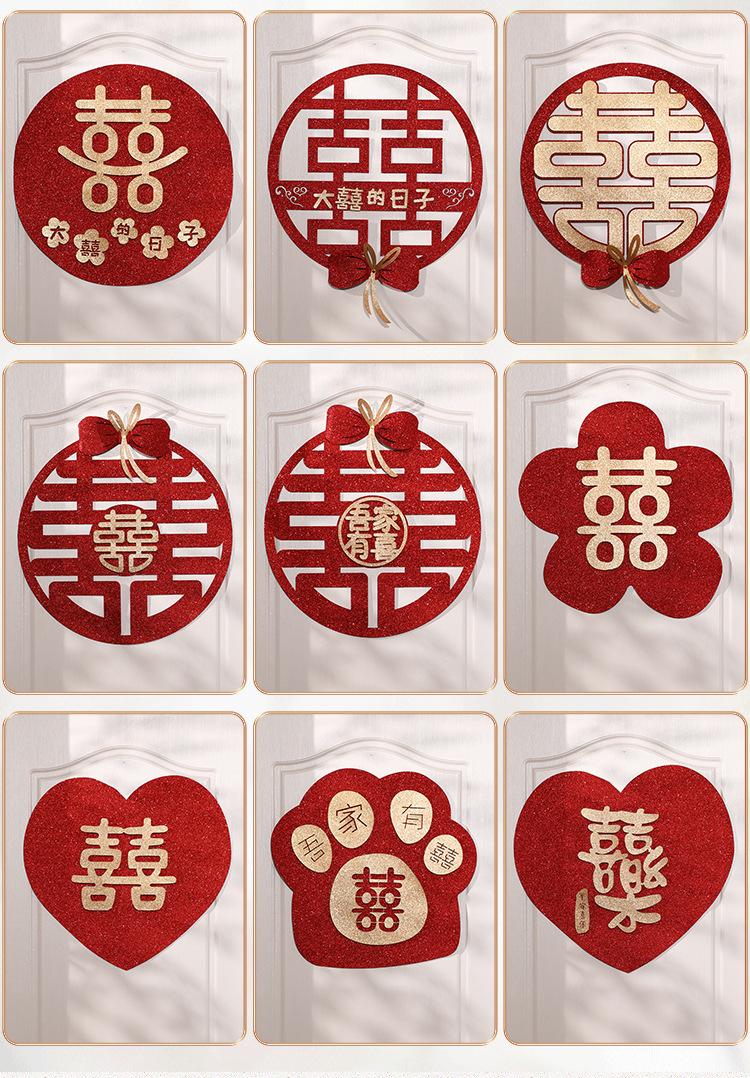 喜字贴结婚专用女方门贴装饰婚房布置大门双囍字窗户贴纸婚庆用品