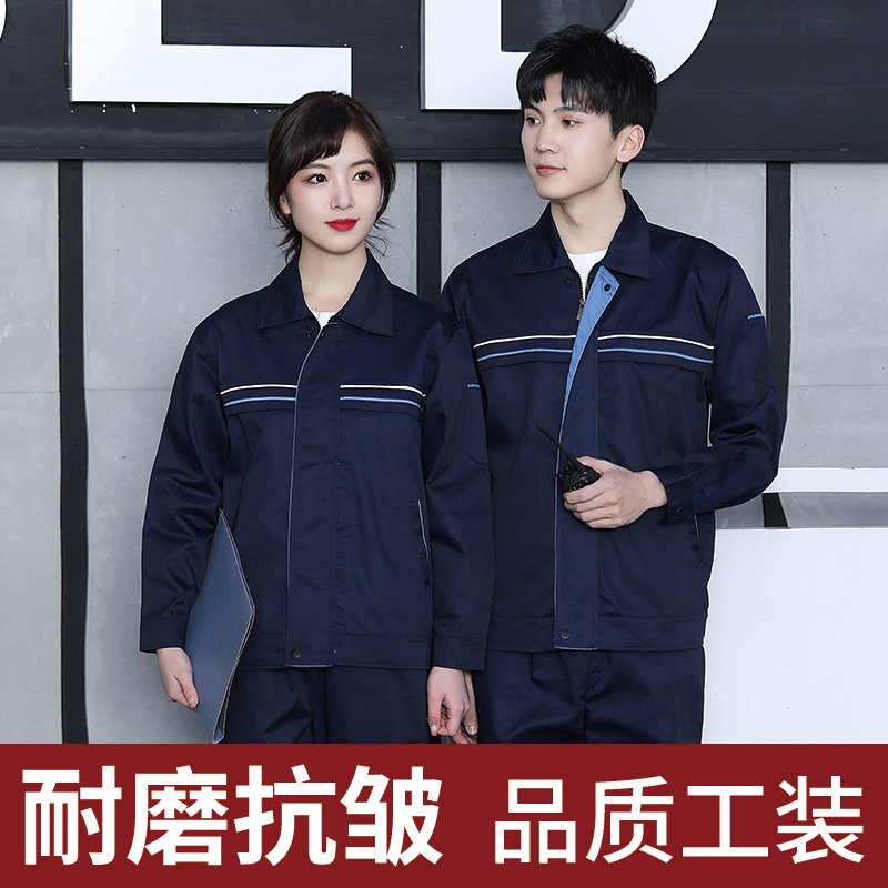 涤棉厚纱卡长袖工装春秋套装上海工作服劳保厂服定制印字刺绣logo