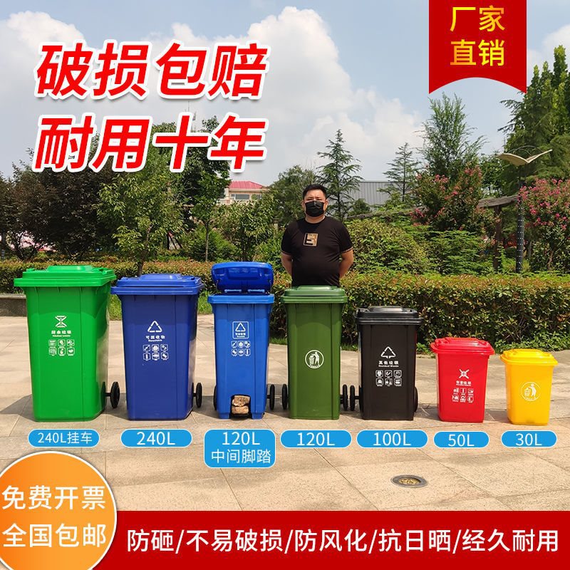 环卫带轮户外大号塑料分类商用垃圾桶带盖小区240升大容量垃圾箱