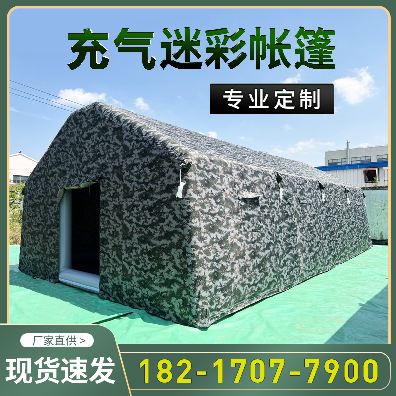 Team B Camouflage Tent Class Continuous Use J Inflatable Command Tent Outdoor Night Camp Ear Room Tent Manufacturer