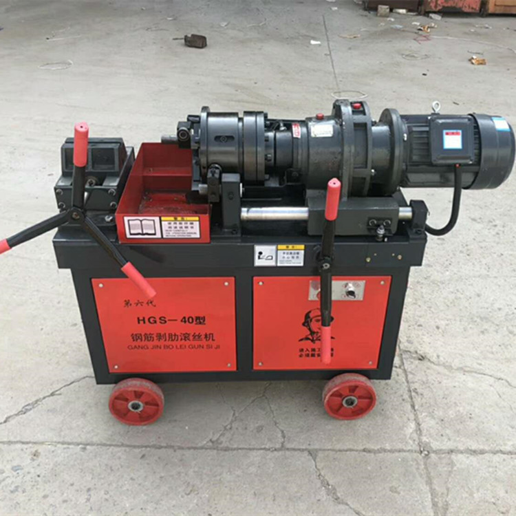 瑞达推荐hgs40直螺纹剥肋钢筋滚丝机建筑钢筋剥肋车丝套丝机现货