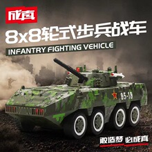 彩珀1:50合金8*8轮式步兵战车模型声光儿童玩具摆件装甲车坦克炮