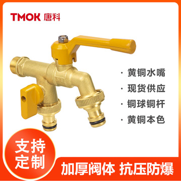 唐科全铜洗衣机龙头快开双出水嘴铜色花园户外防冻冷热水龙头批发