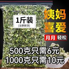 野生益母草批发新鲜干货材泡茶煮水调理姨妈催经产后泡脚包邮