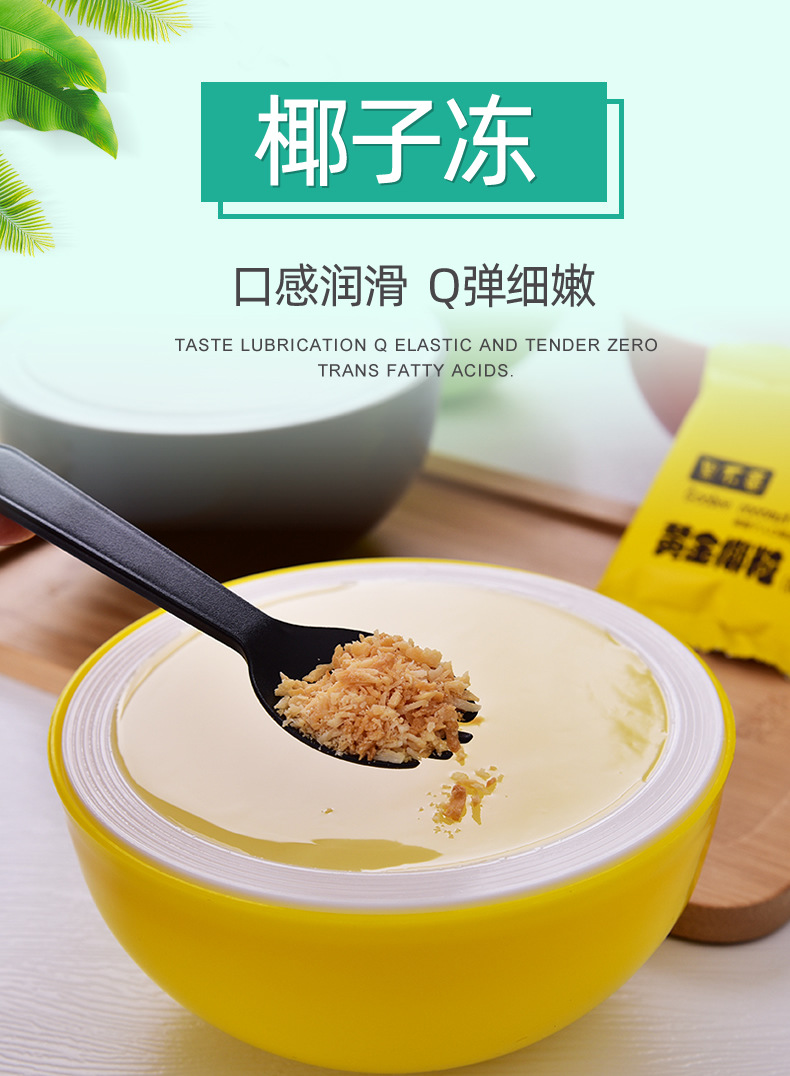 果不离椰子冻 厂家批发300克*6盒一件果冻布丁 oem贴牌代工