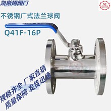 厂价不锈钢广式法兰球阀 不锈钢球阀 不锈钢304球阀Q41F-16P优惠