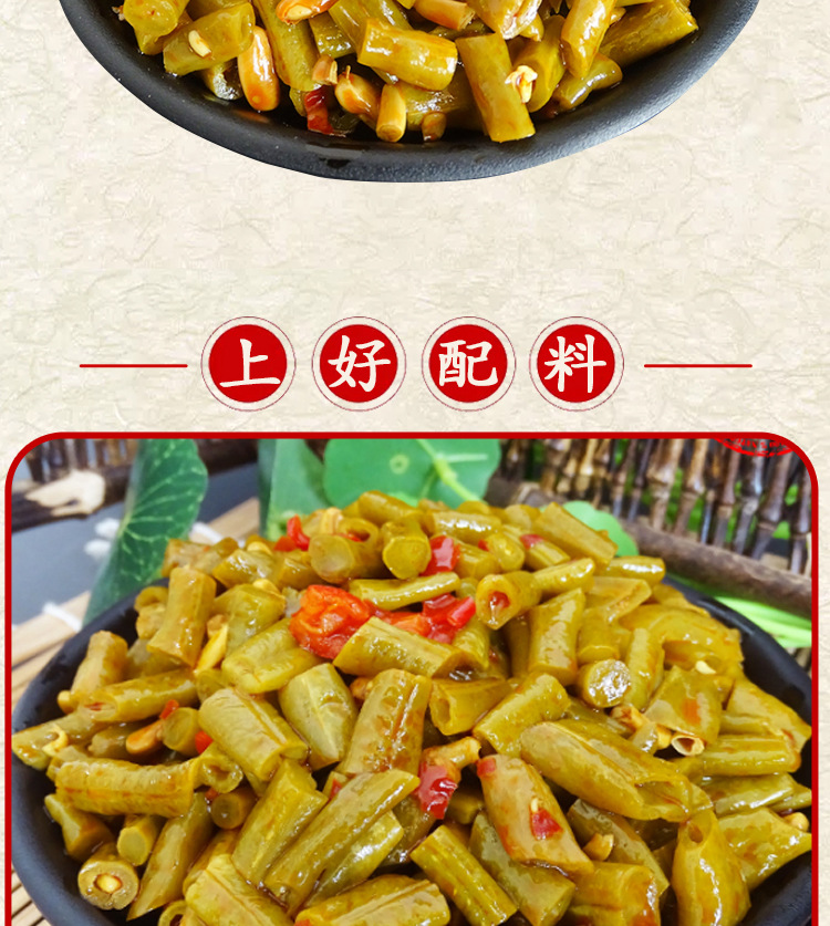 永超酱菜红油豆角7斤整箱装即食下饭菜拌面餐饮商用支持外贸出口