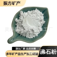 厂家供应 沸石粉饲料添加水产养殖除氨氮水质改良吸附过滤 沸石粉