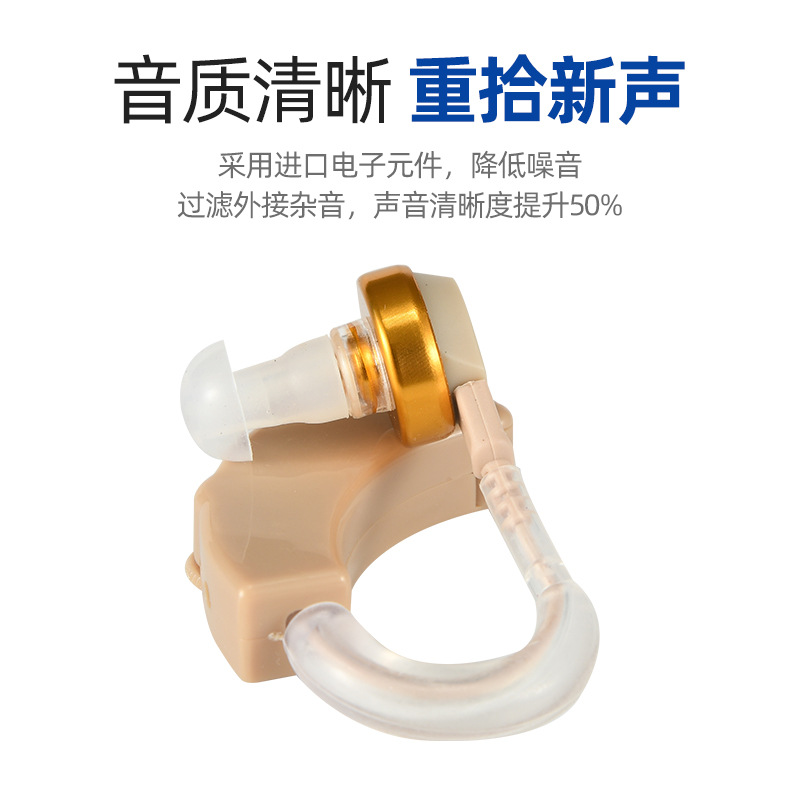 426 sound amplifier sound collector elderly hearing aid processing customized sound collection loudspeaker